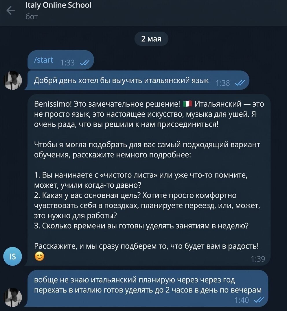 Бот онлайн-школы итальянского квалифицирует клиента в Telegram